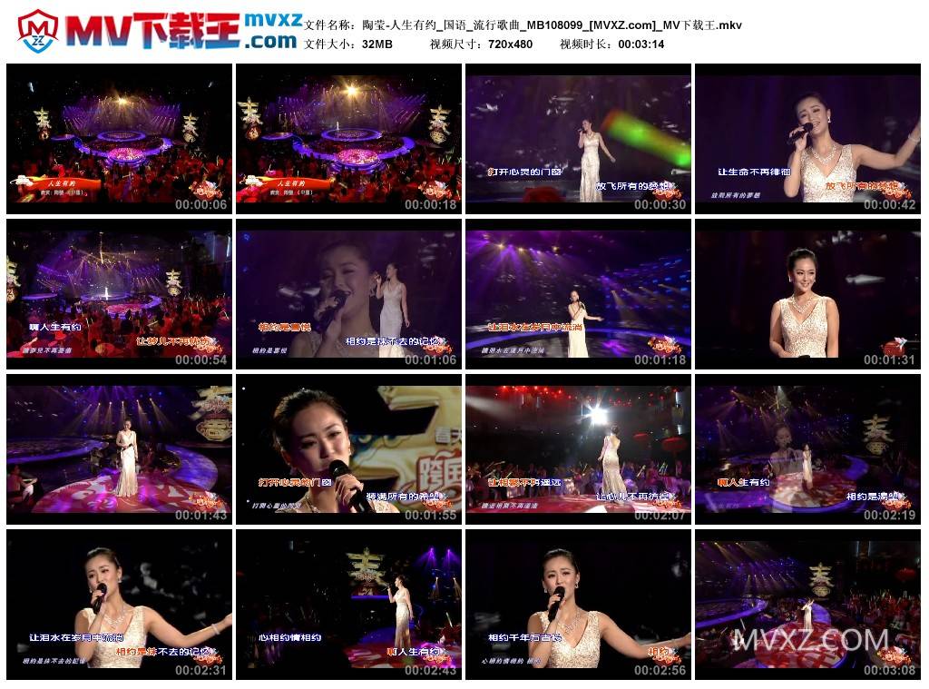 陶莹-人生有约_国语_流行歌曲_MB108099